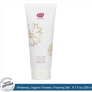 Whamisa__Organic_Flowers__Foaming_Gel___6.7_fl_oz__200_ml_.jpg