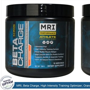 MRI__Beta_Charge__High_Intensity_Training_Optimizer__Orange__15_Servings__150_g_.jpg