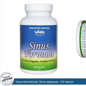 Vaxa_International__Sinus_формула__120_капсул.jpg