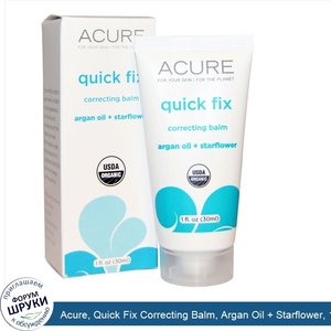 Acure__Quick_Fix_Correcting_Balm__Argan_Oil___Starflower__1_fl_oz__30_ml_.jpg