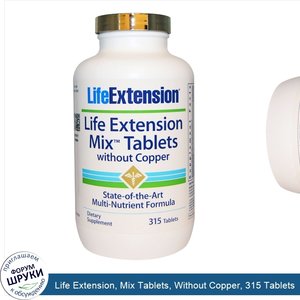 Life_Extension__Mix_Tablets__Without_Copper__315_Tablets.jpg