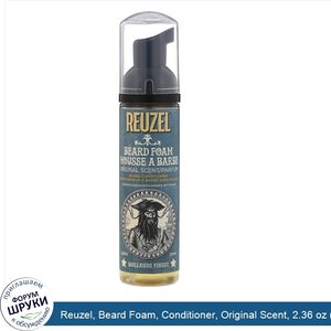 Reuzel__Beard_Foam__Conditioner__Original_Scent__2.36_oz__70_ml_.jpg