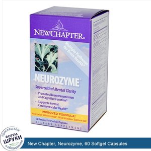 New_Chapter__Neurozyme__60_Softgel_Capsules.jpg