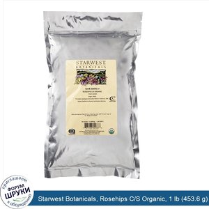 Starwest_Botanicals__Rosehips_C_S_Organic__1_lb__453.6_g_.jpg