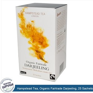 Hampstead_Tea__Organic_Fairtrade_Darjeeling__25_Sachets__1.75_oz__50_g_.jpg