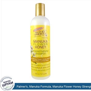 Palmer_s__Manuka_Formula__Manuka_Flower_Honey_Strengthening_Shampoo__12_fl_oz__350_ml_.jpg