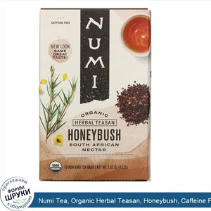 Numi_Tea__Organic_Herbal_Teasan__Honeybush__Caffeine_Free__18_Tea_Bags__1.52_oz__43.2_g_.jpg