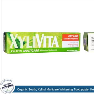 Organix_South__Xylitol_Multicare_Whitening_Toothpaste__Key_Lime__3.4_oz__96_g_.jpg