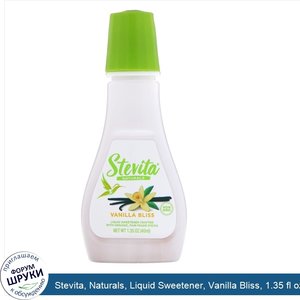 Stevita__Naturals__Liquid_Sweetener__Vanilla_Bliss__1.35_fl_oz__40_ml_.jpg