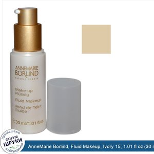 AnneMarie_Borlind__Fluid_Makeup__Ivory_15__1.01_fl_oz__30_ml_.jpg