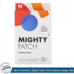 Hero_Cosmetics__Mighty_Patch__патчи_разных_видов__26шт..jpg