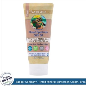 Badger_Company__Tinted_Mineral_Sunscreen_Cream__Broad_Spectrum_SPF_30__Unscented__2.9_fl_oz__8...jpg