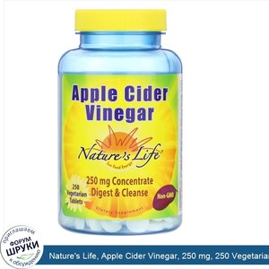 Nature_s_Life__Apple_Cider_Vinegar__250_mg__250_Vegetarian_Tablets.jpg