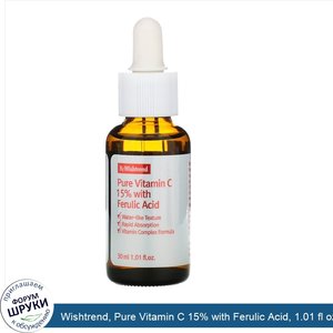 Wishtrend__Pure_Vitamin_C_15__with_Ferulic_Acid__1.01_fl_oz__30_ml_.jpg