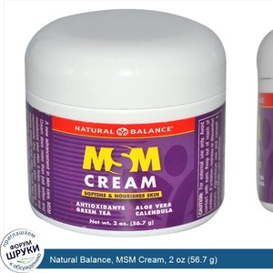 Natural_Balance__MSM_Cream__2_oz__56.7_g_.jpg