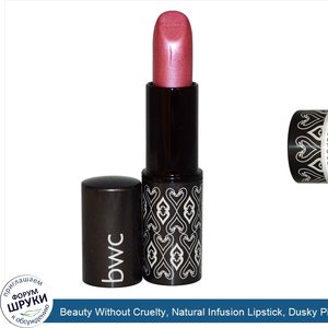 Beauty_Without_Cruelty__Natural_Infusion_Lipstick__Dusky_Pink__0.14_oz__4_g_.jpg