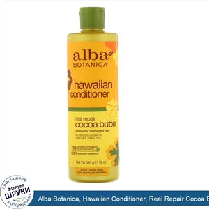 Alba_Botanica__Hawaiian_Conditioner__Real_Repair_Cocoa_Butter__12_oz__340_g_.jpg