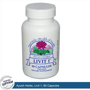 Ayush_Herbs__Livit_1__90_Capsules.jpg