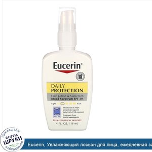 Eucerin__Увлажняющий_лосьон_для_лица__ежедневная_защита__защита_от_солнца_SPF_30__без_запаха__...jpg