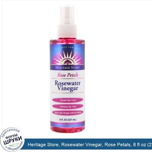 Heritage_Store__Rosewater_Vinegar__Rose_Petals__8_fl_oz__237_ml_.jpg