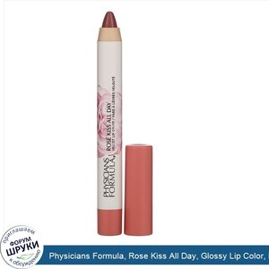 Physicians_Formula__Rose_Kiss_All_Day__Glossy_Lip_Color__I_Do__0.15_oz__4.3_g_.jpg