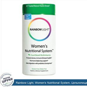 Rainbow_Light__Women_s_Nutritional_System__Цельнопищевые_мультивитамины__180_таблеток.jpg