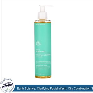 Earth_Science__Clarifying_Facial_Wash__Oily_Combination_Skin_Types__8_fl_oz__237_ml_.jpg