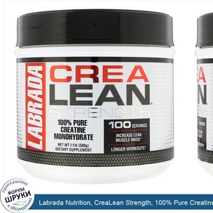 Labrada_Nutrition__CreaLean_Strength__100__Pure_Creatine_Monohydrate__1_lb_1_oz__500_g_.jpg