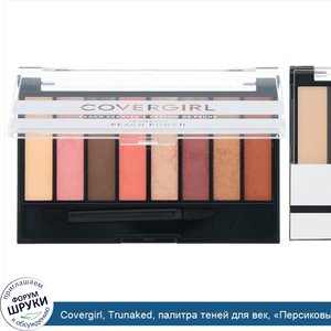 Covergirl__Trunaked__палитра_теней_для_век___Персиковый_пунш___6_5г__0_23унции_.jpg