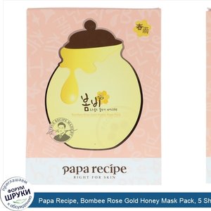 Papa_Recipe__Bombee_Rose_Gold_Honey_Mask_Pack__5_Sheets__25_ml_Each.jpg