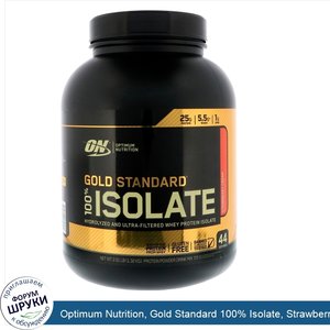 Optimum_Nutrition__Gold_Standard_100__Isolate__Strawberry_Cream__2.91_lbs__1.32_kg_.jpg