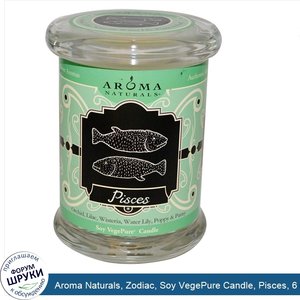 Aroma_Naturals__Zodiac__Soy_VegePure_Candle__Pisces__6_oz__180_g_.jpg