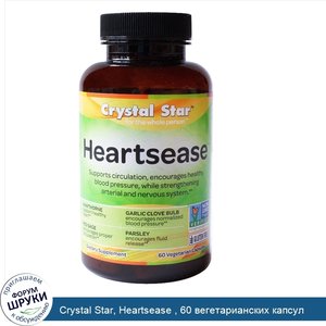 Crystal_Star__Heartsease___60_вегетарианских_капсул.jpg