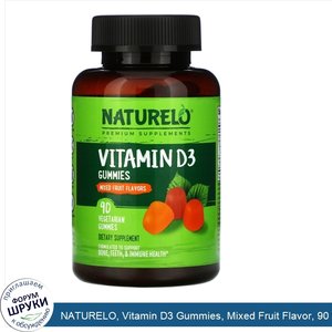 NATURELO__Vitamin_D3_Gummies__Mixed_Fruit_Flavor__90_Vegetarian_Gummies.jpg