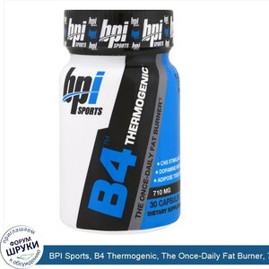 BPI_Sports__B4_Thermogenic__The_Once_Daily_Fat_Burner__710_mg__30_Capsules.jpg