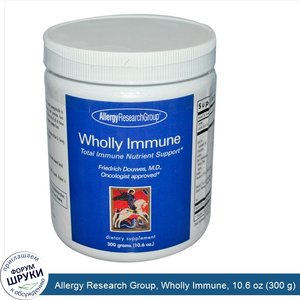 Allergy_Research_Group__Wholly_Immune__10.6_oz__300_g_.jpg