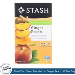 Stash_Tea__Green_Tea_Matcha__Ginger_Peach__18_Tea_Bags__1.2_oz__36_g_.jpg