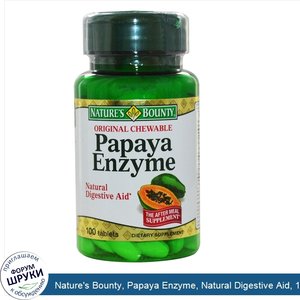 Nature_s_Bounty__Papaya_Enzyme__Natural_Digestive_Aid__100_Tablets.jpg