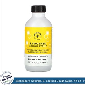 Beekeeper_s_Naturals__B._Soothed_Cough_Syrup__4_fl_oz__118_ml_.jpg