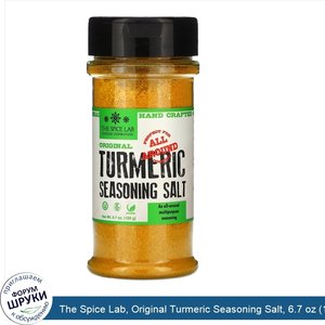 The_Spice_Lab__Original_Turmeric_Seasoning_Salt__6.7_oz__189_g_.jpg