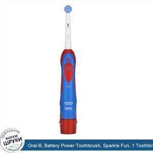 Oral_B__Battery_Power_Toothbrush__Sparkle_Fun__1_Toothbrush.jpg