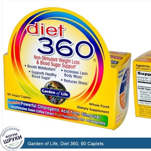 Garden_of_Life__Diet_360__90_Caplets.jpg