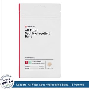 Leaders__All_Filter_Spot_Hydrocolloid_Band__15_Patches.jpg