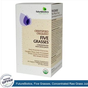 FutureBiotics__Five_Grasses__Concentrated_Raw_Grass_Juices__90_Organic_Veggie_Tabs.jpg