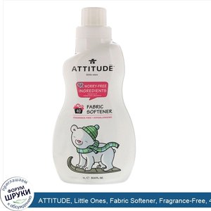 ATTITUDE__Little_Ones__Fabric_Softener__Fragrance_Free__40_Loads__33.8_fl_oz__1_l_.jpg