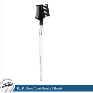 E.L.F.__Brow_Comb_Brush__1_Brush.jpg