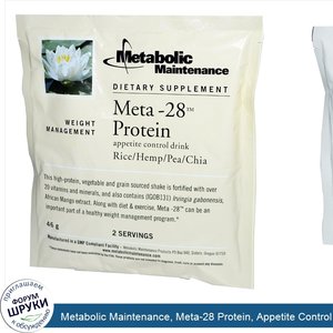 Metabolic_Maintenance__Meta_28_Protein__Appetite_Control_Drink__46_g__2_Servings.jpg