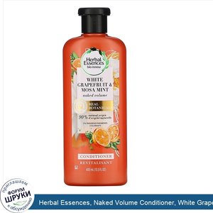 Herbal_Essences__Naked_Volume_Conditioner__White_Grapefruit_Mosa_Mint__13.5_fl_oz__400_ml_.jpg