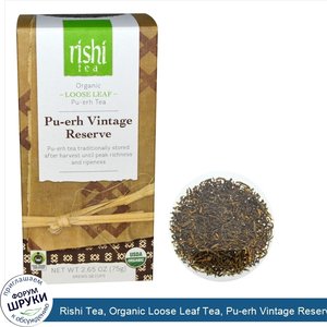 Rishi_Tea__Organic_Loose_Leaf_Tea__Pu_erh_Vintage_Reserve__2.65_oz__75_g_.jpg