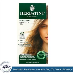 Herbatint__Permanent_Haircolor_Gel__7D__Golden_Blonde__4.56_fl_oz__135_ml_.jpg